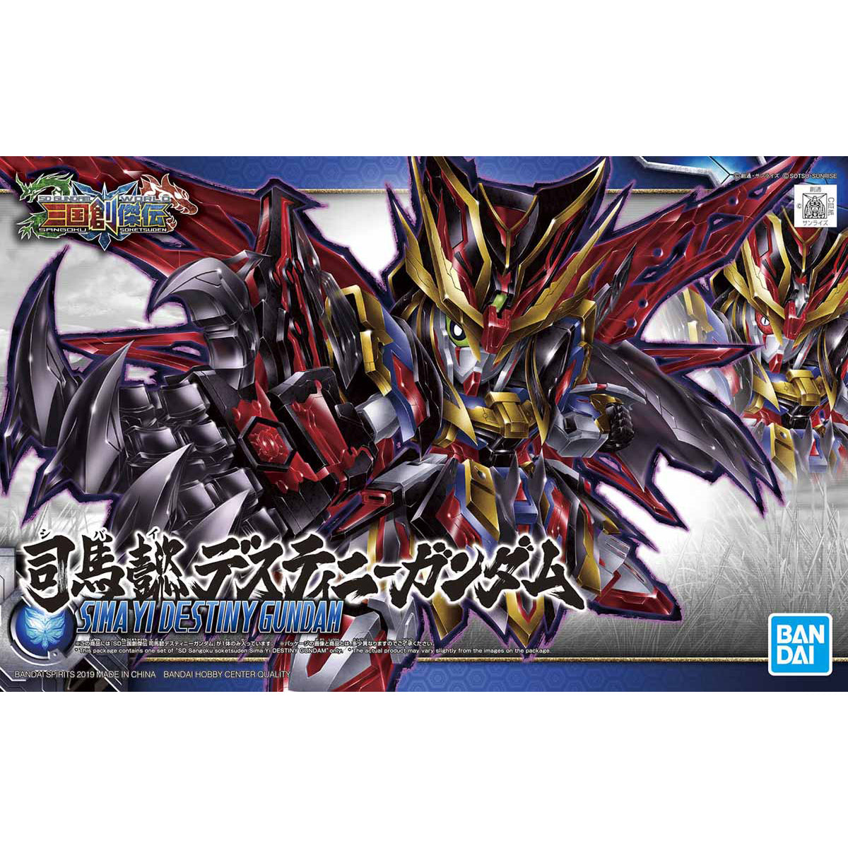 Bandai SD Sangoku SoketSuden Sima Yi Destiny Gundam - Good Games