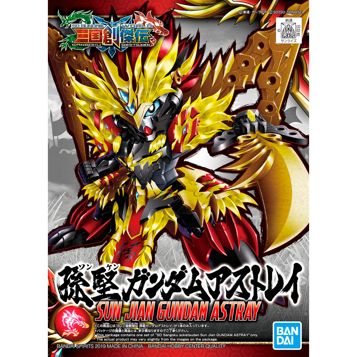 Bandai SD Sangoku Soketsuden Sun Jian Gundam Astray