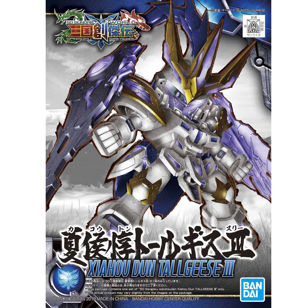 SD Xiahou Dun Tallgeese III - Good Games