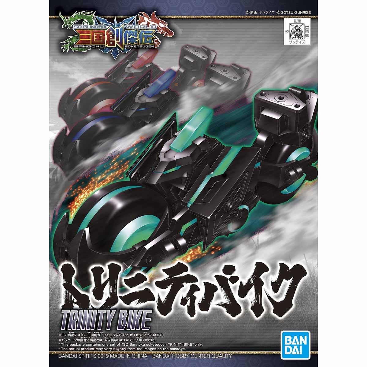 SD Sangoku Soketsuden Trinity Bike - Good Games