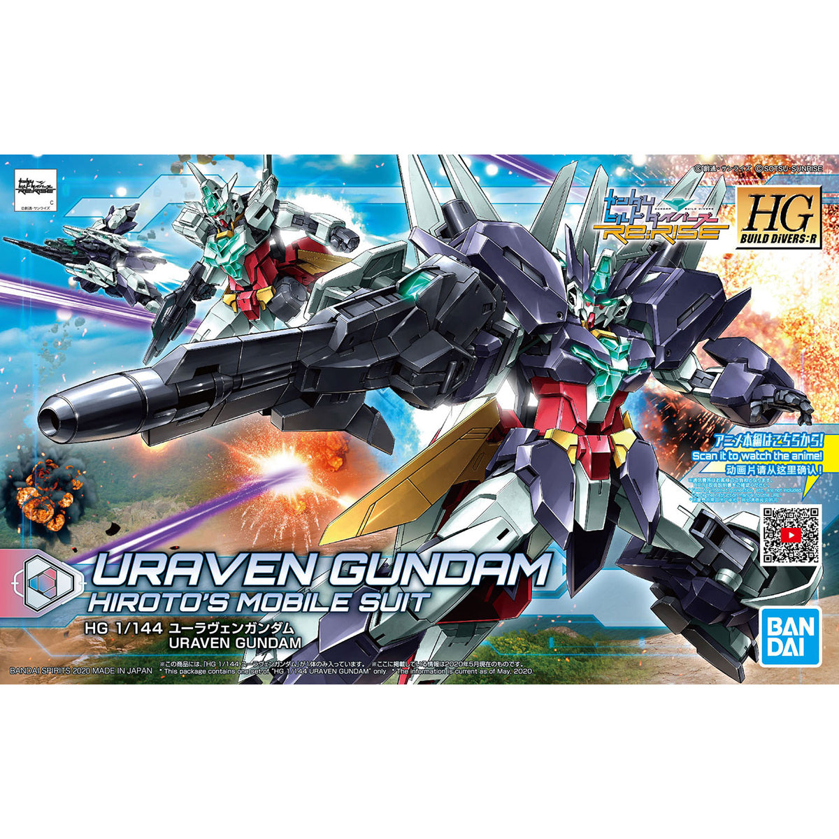 Bandai HGBD:R 1/44 Uraven Gundam