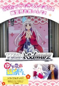 Weiss Schwarz - WS-TD+ Yuragi-Sou No Yuuna-San Trial Deck + Japanese (1 Pc) - Good Games
