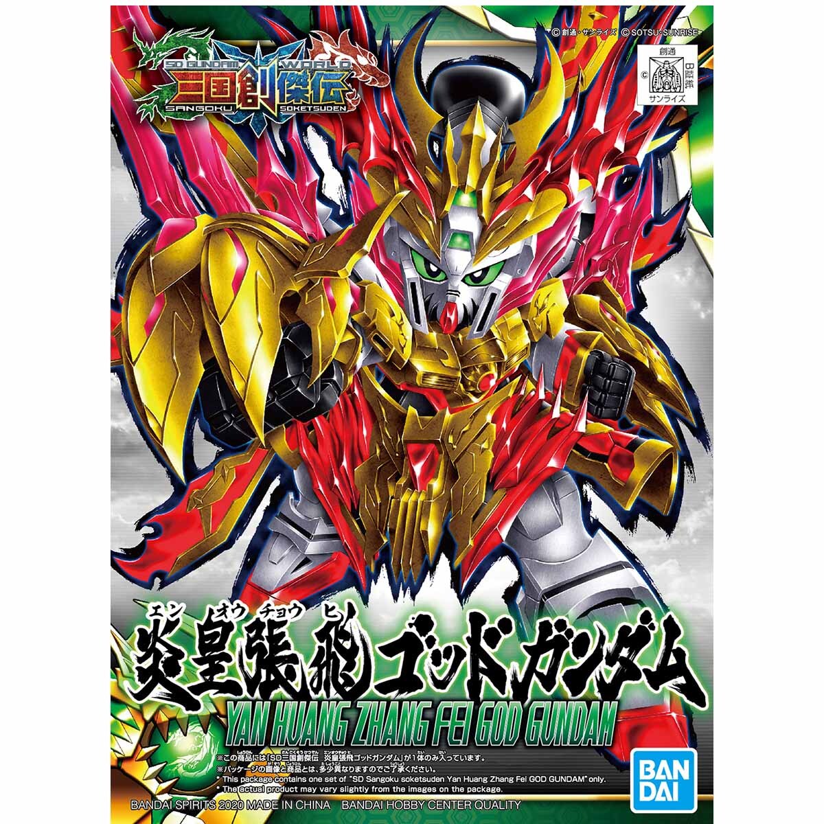Bandai SD Sangoku Soketsuden Yan Huang Zhang Fei God Gundam - Good Games